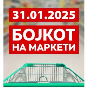 bojkot na marketi